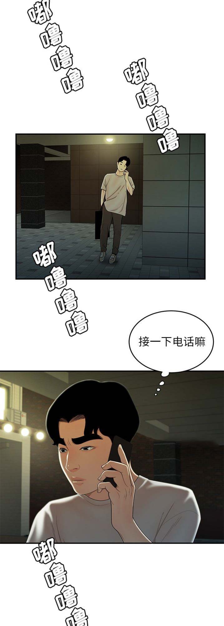 牢笼日本电影漫画,第49话4图