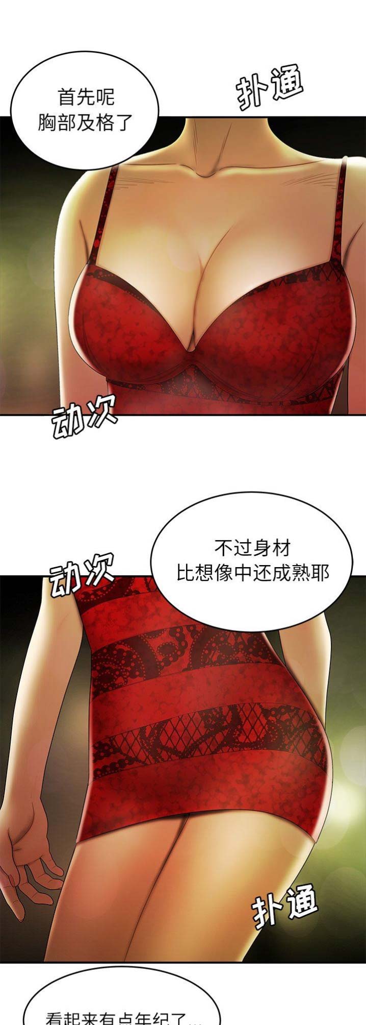 牢笼赛wwe漫画,第50话1图