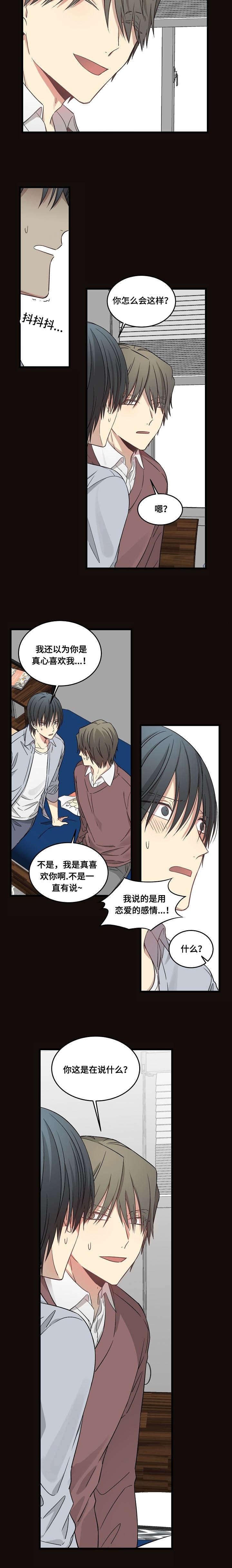 夜间诊疗室吴医师是谁免费阅读漫画,第57章：另外的想法5图