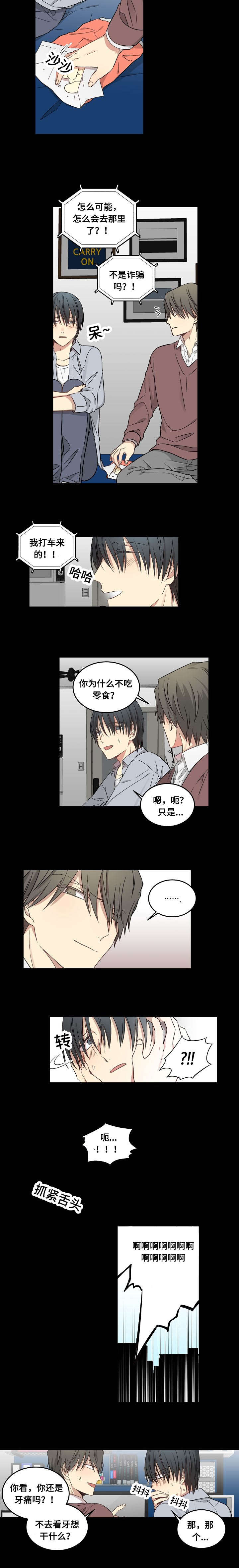 夜间诊疗室吴医师是谁免费阅读漫画,第57章：另外的想法2图