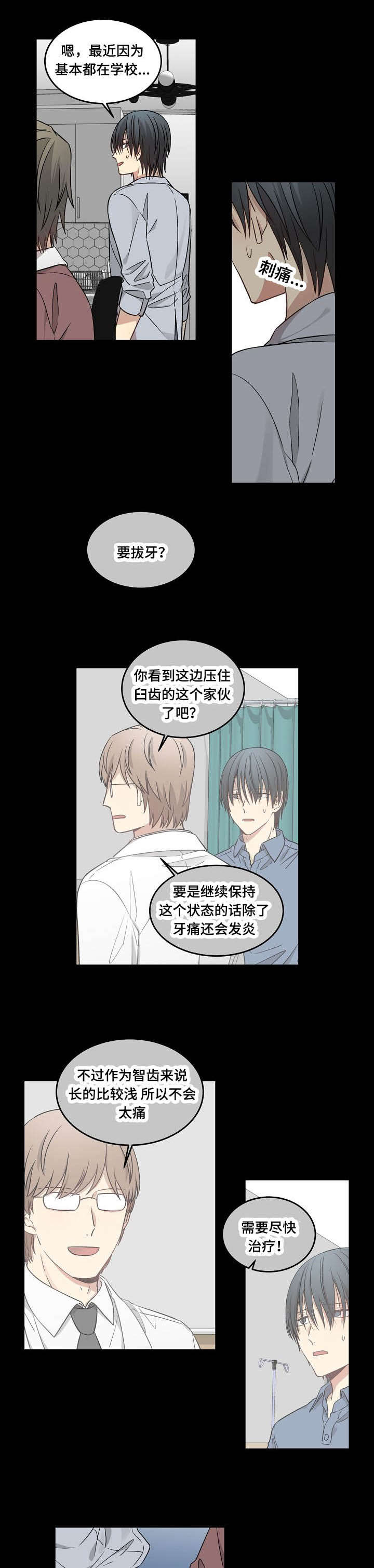 夜间诊疗室吴医师是谁免费阅读漫画,第57章：另外的想法1图