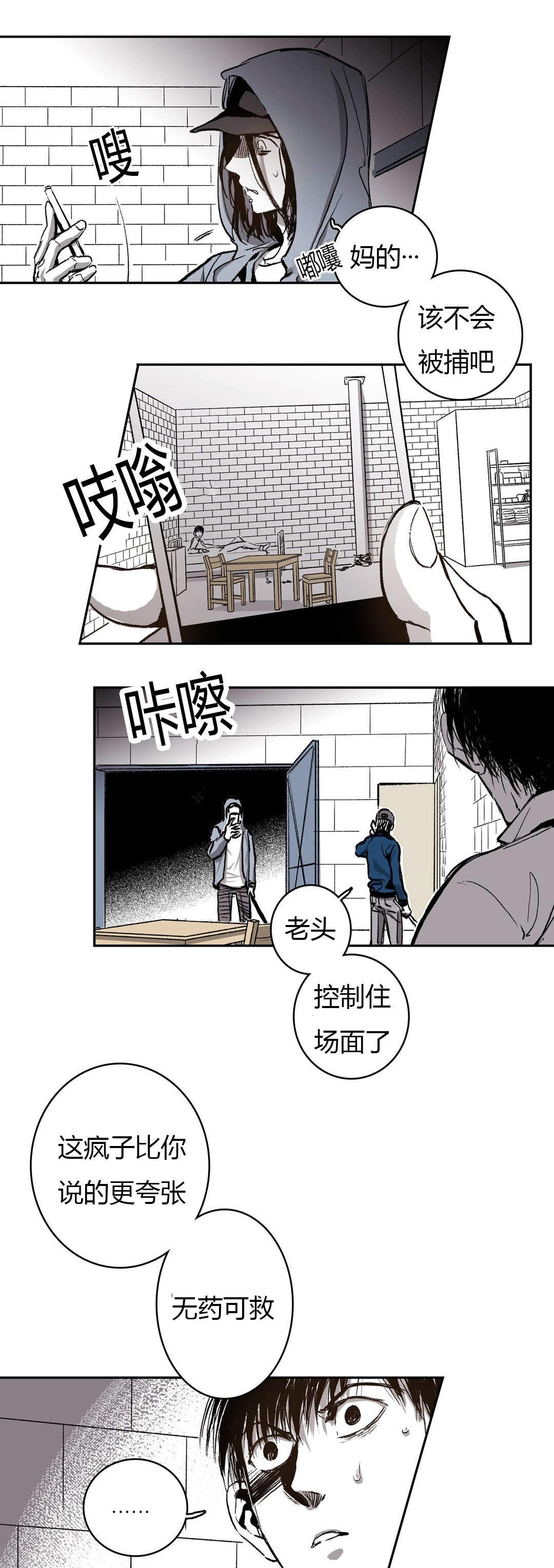 监禁仓库55话讲的什么漫画,第59话3图