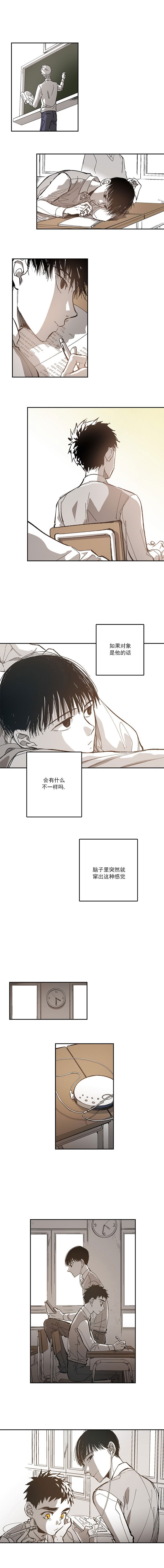监禁仓库实体书漫画,第75话2图