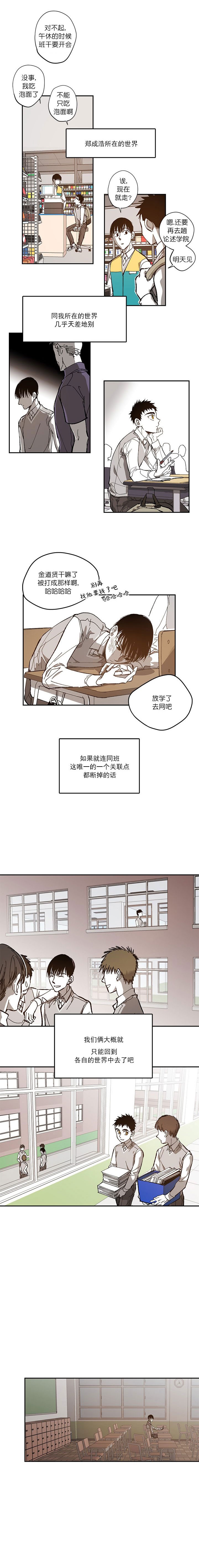 监禁仓库实体书漫画,第75话4图