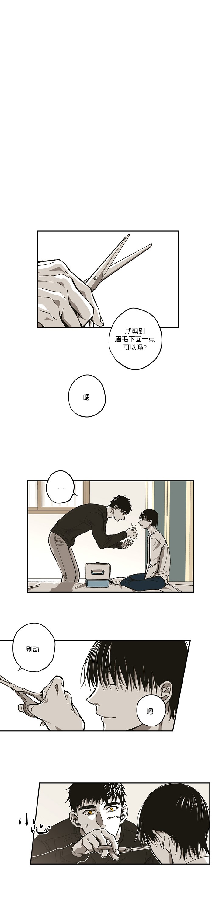 监禁仓库55话讲的什么漫画,第95话3图