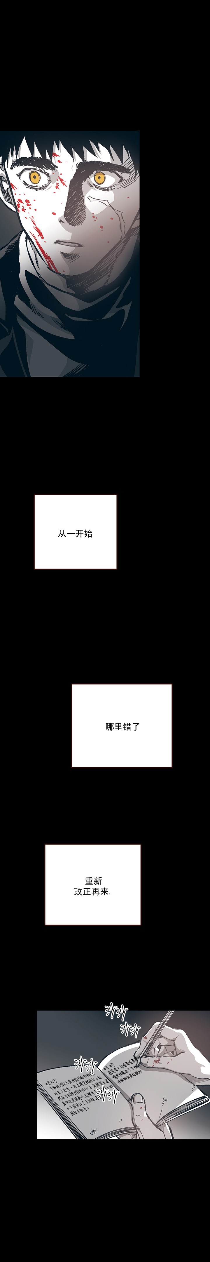 监禁仓库55话讲的什么漫画,第106话5图