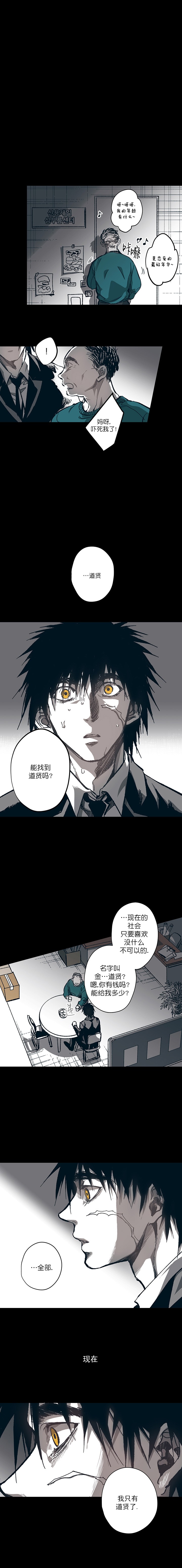 监禁仓库55话讲的什么漫画,第106话2图