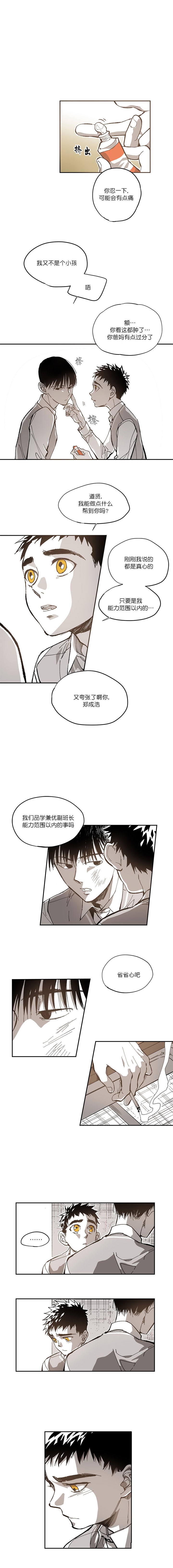 监禁仓库到底讲的什么意思漫画,第74话3图