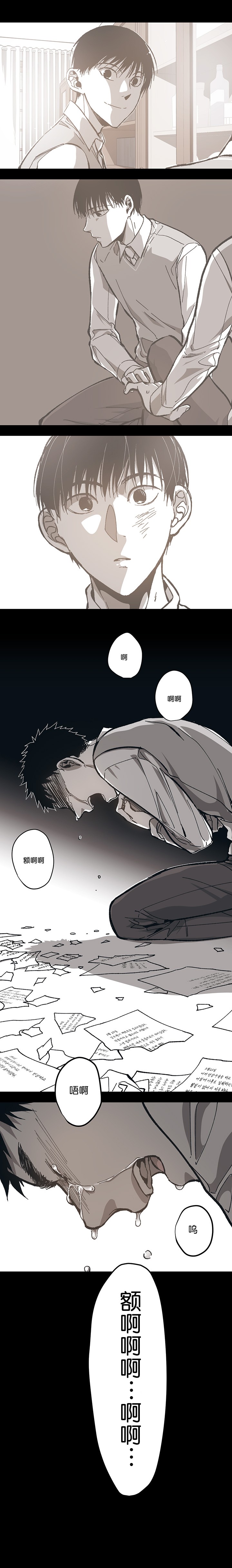 监禁仓库实体书漫画,第94话1图