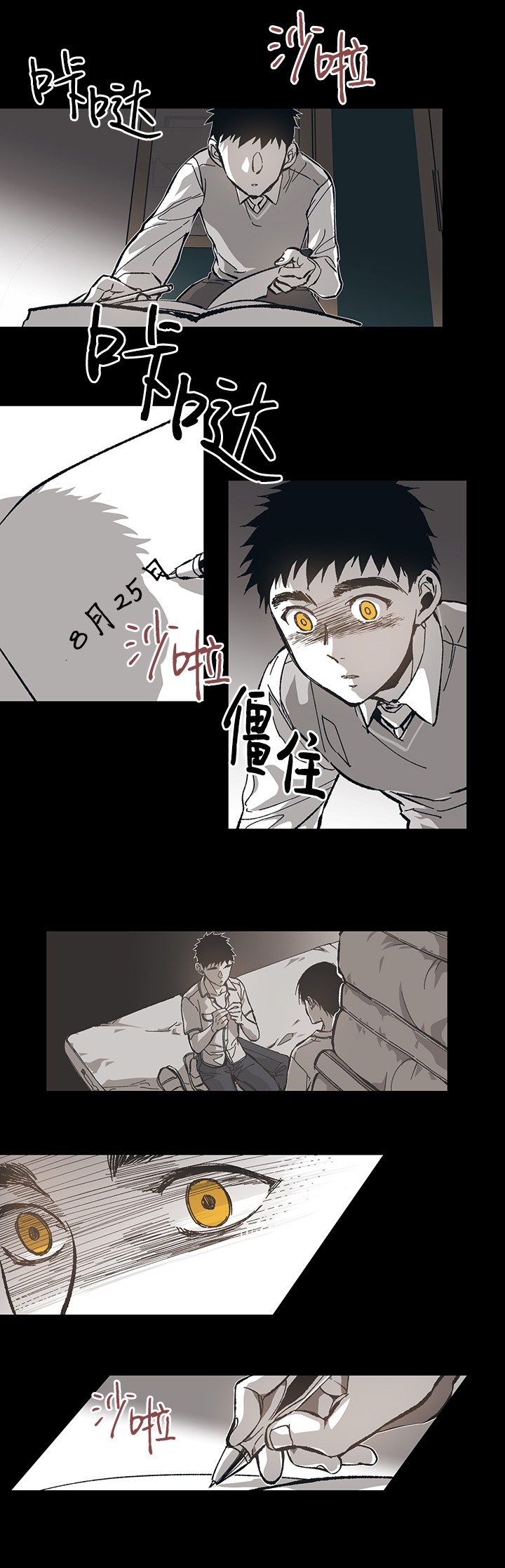 监禁仓库实体书漫画,第93话5图