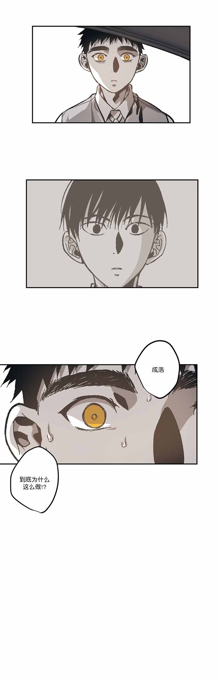 监禁仓库实体书漫画,第93话2图