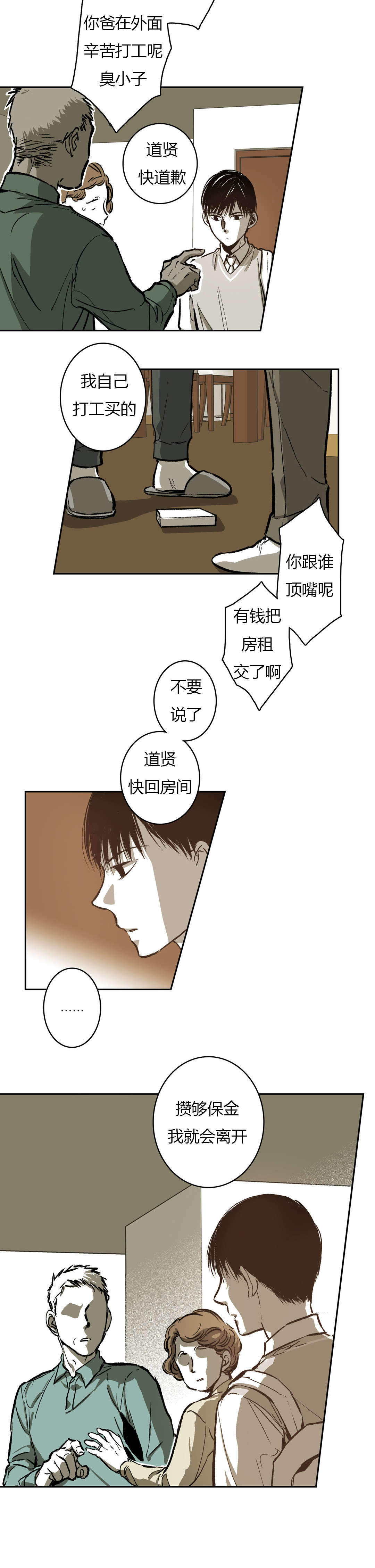 监禁仓库55话讲的什么漫画,第70话2图