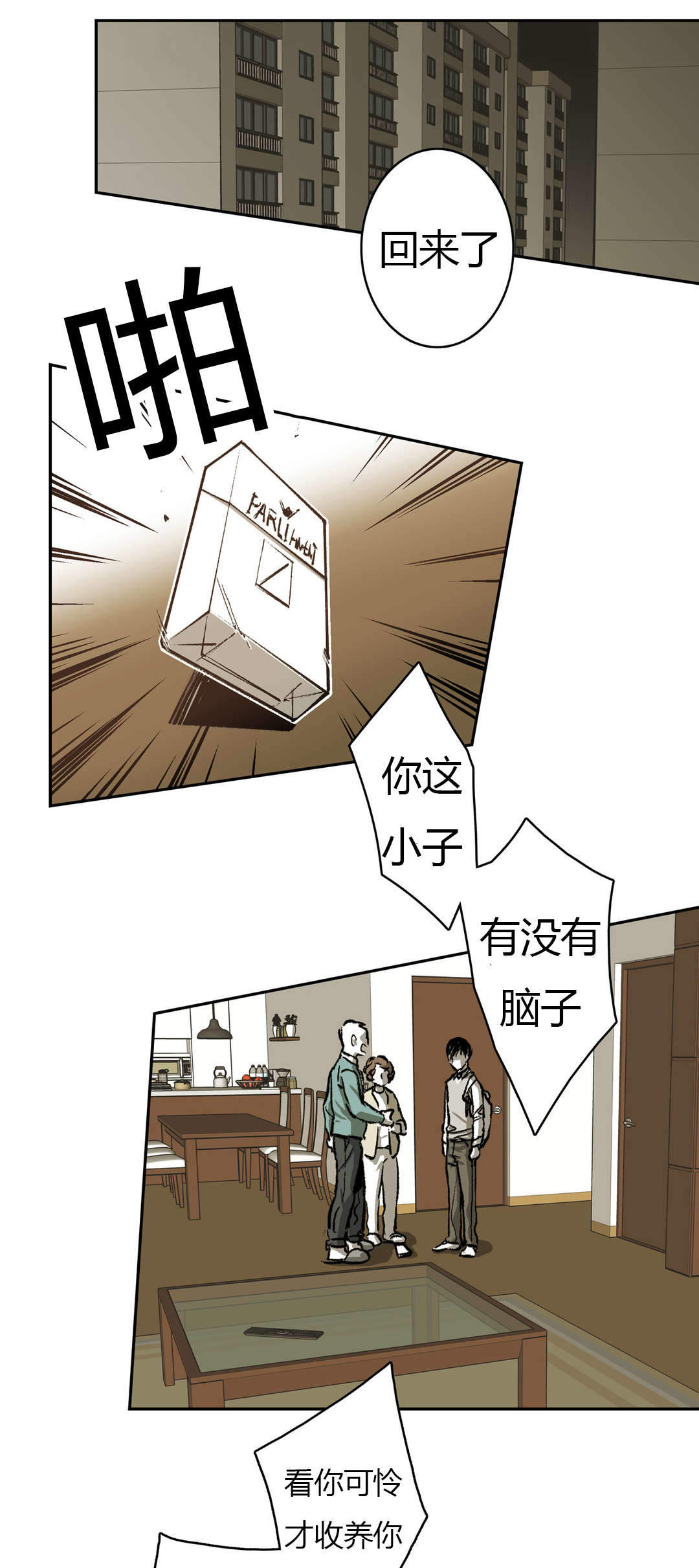 监禁仓库55话讲的什么漫画,第70话1图