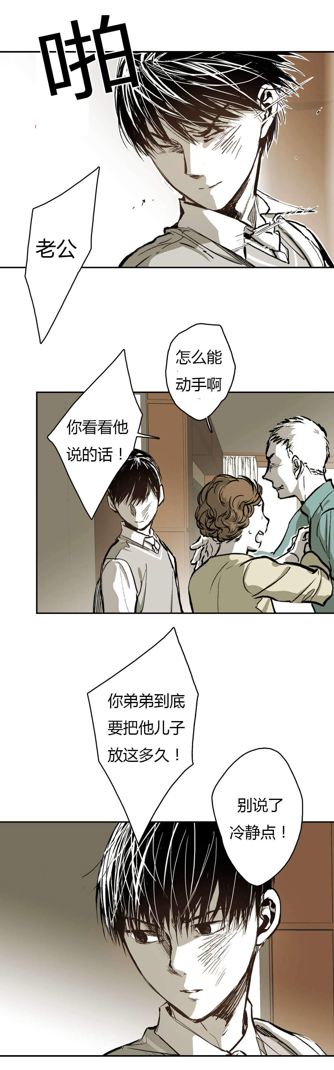 监禁仓库55话讲的什么漫画,第70话3图