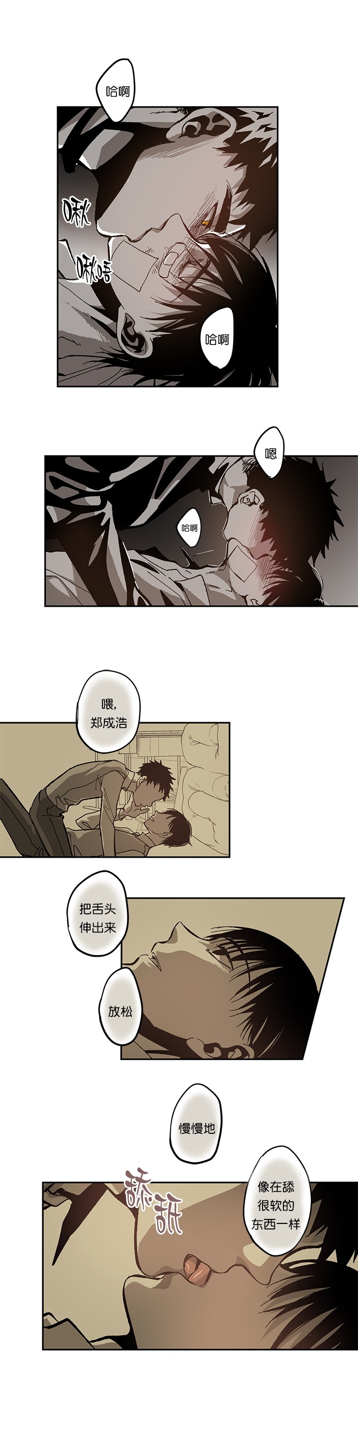 监禁仓库实体书漫画,第83话5图