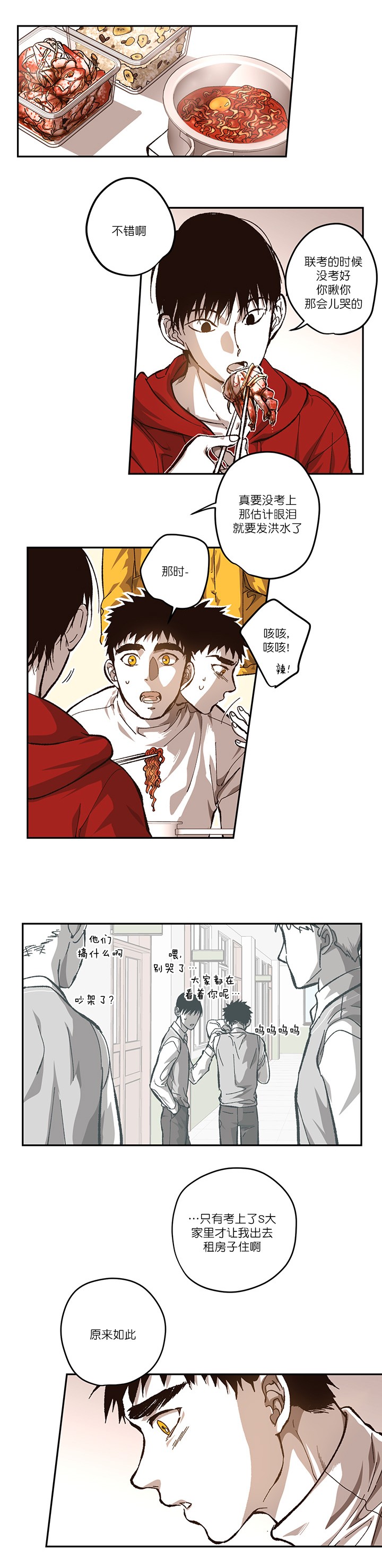 监禁仓库55话讲的什么漫画,第99话1图