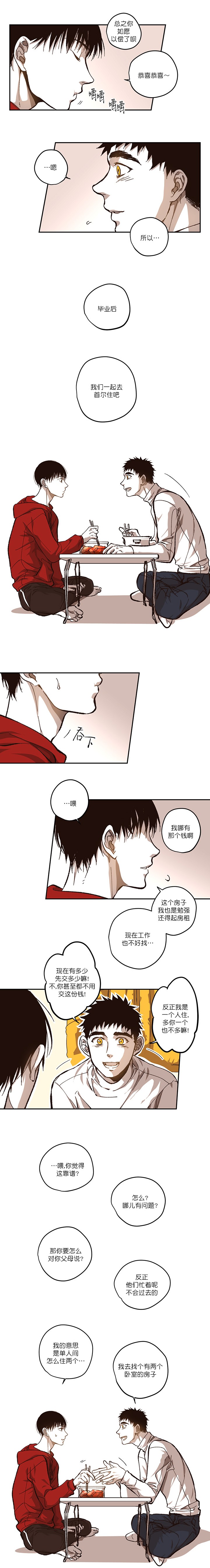 监禁仓库55话讲的什么漫画,第99话2图