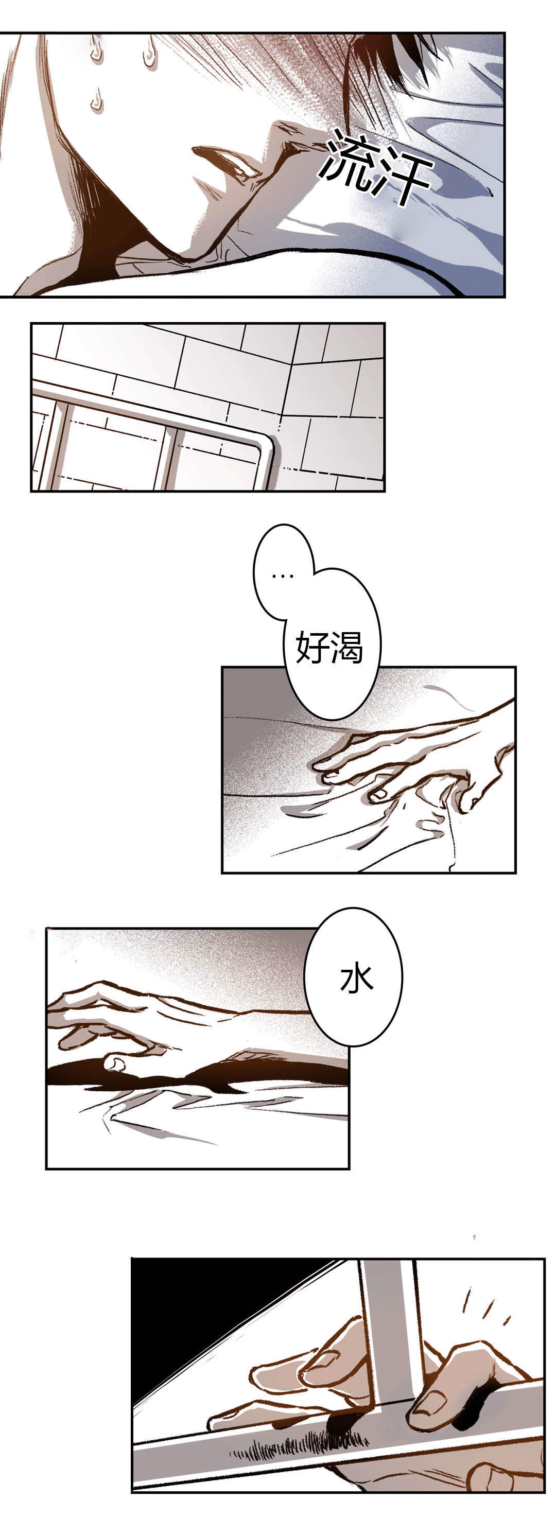 监禁仓库第一部漫画,第33话3图