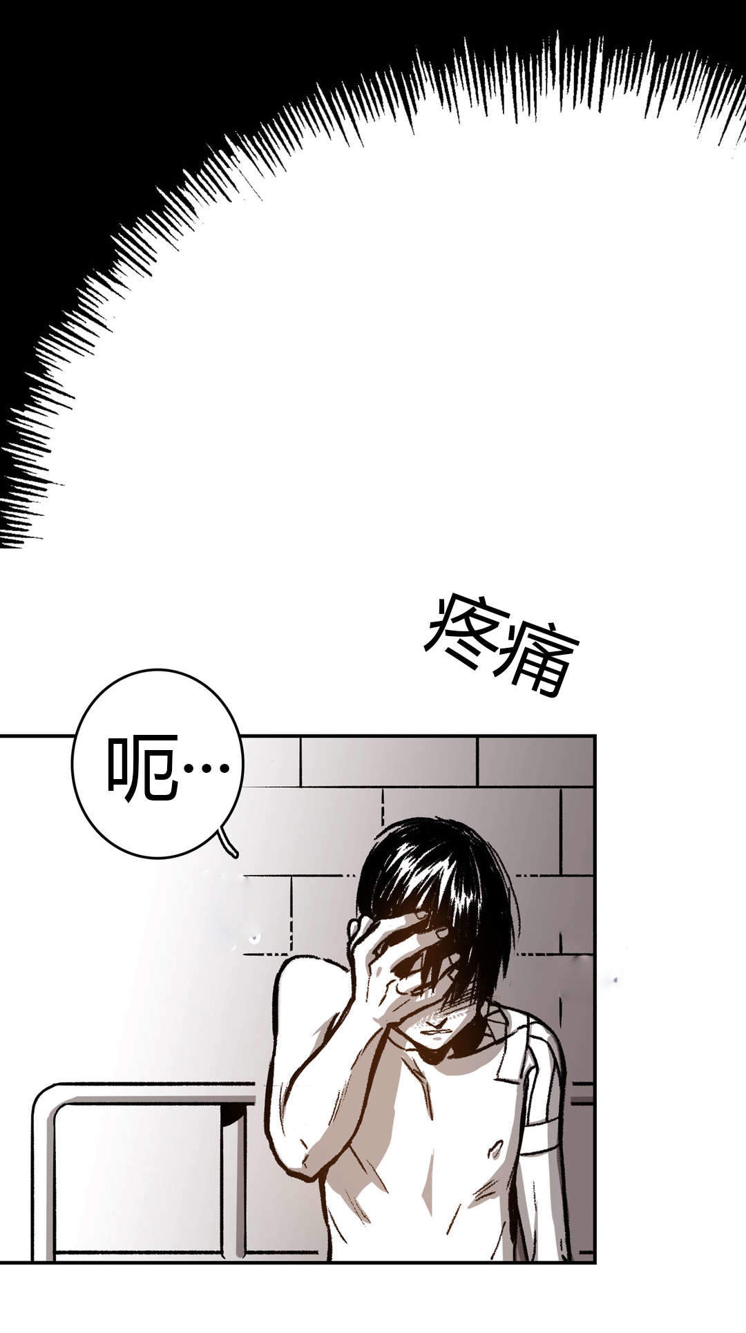 监禁仓库第一部漫画,第33话1图