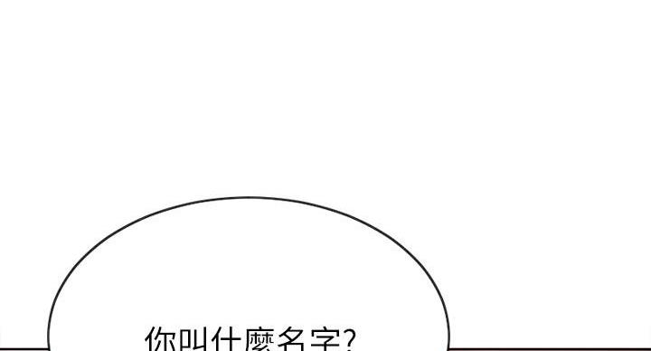 致命创伤漫画,第3话1图