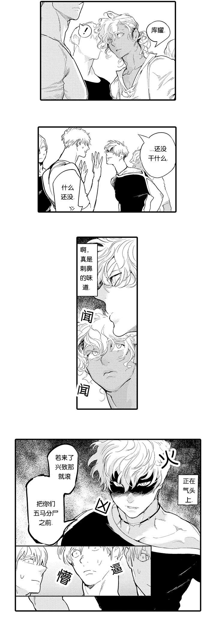莱肯眼镜框漫画,第17话1图