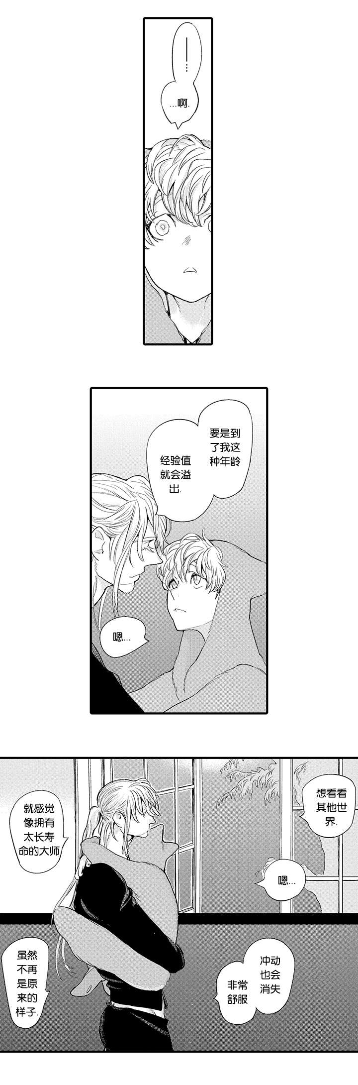 莱肯汽车漫画,第29话4图