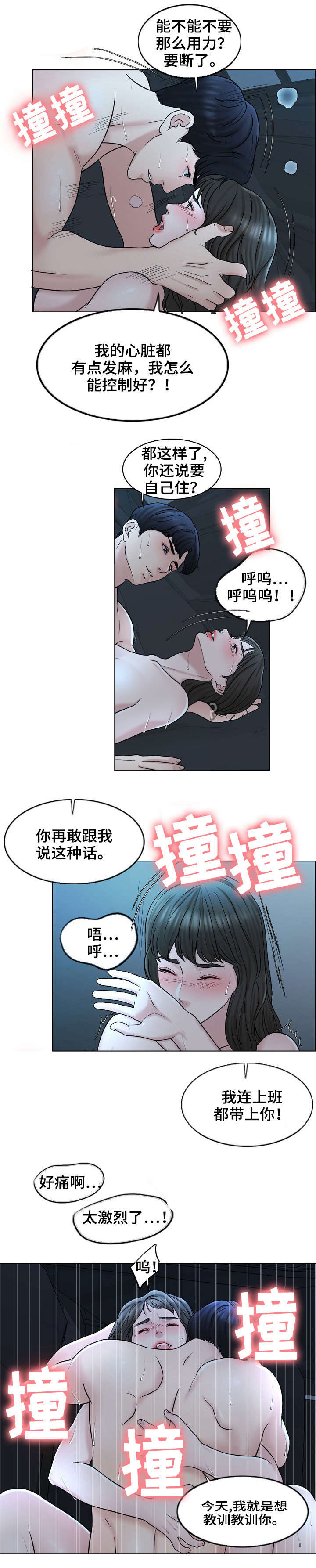 第18话3