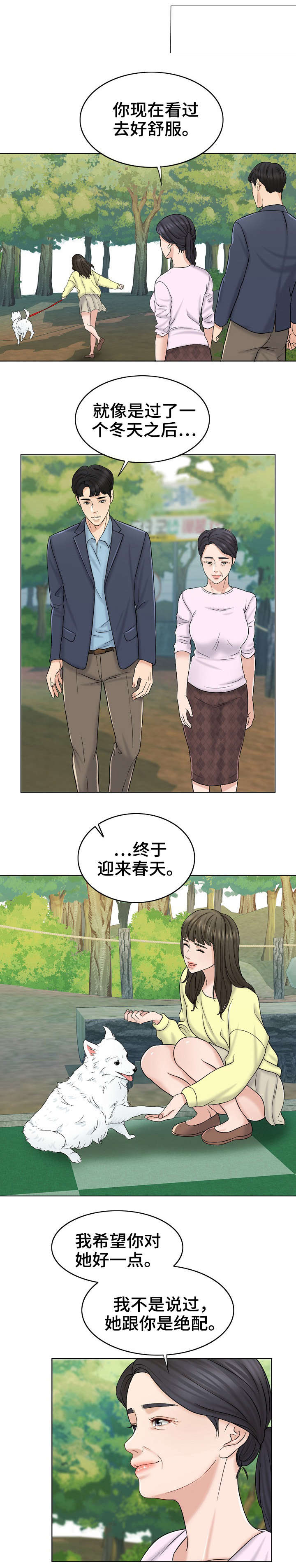 第25话1