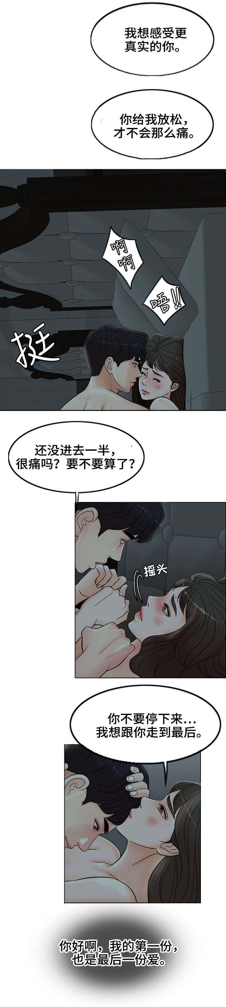 合约新娘小说下载漫画,第5话5图
