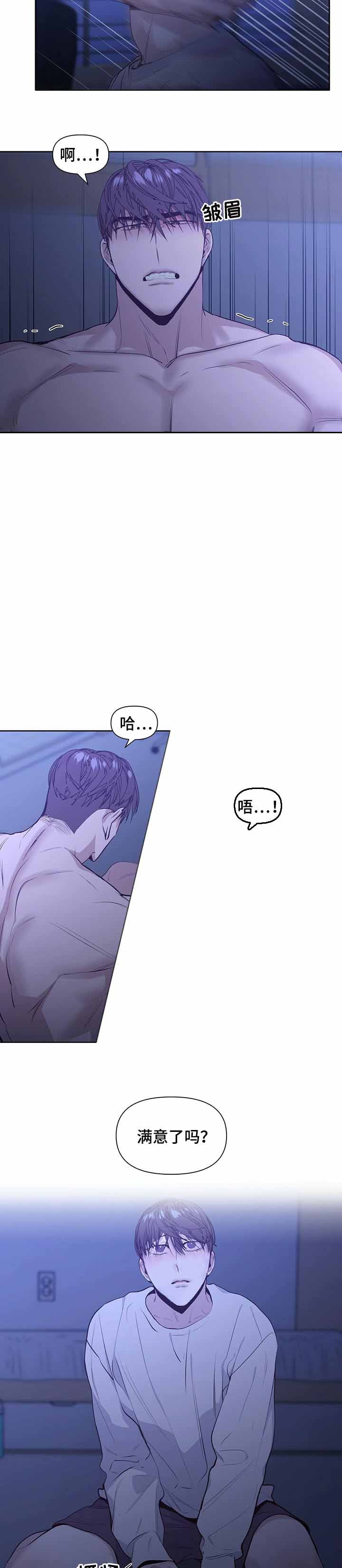 症状漫画,第34话2图