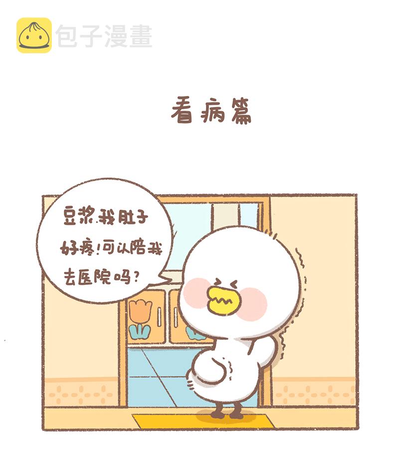 逗酱萌鸭睡前故事视频漫画,第23话 看病篇2图