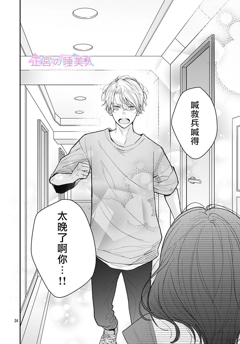 第5话3