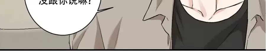 秘密恋情/娱乐天团/隐秘-第14话在线阅读-贝勒漫画漫画,外传032图