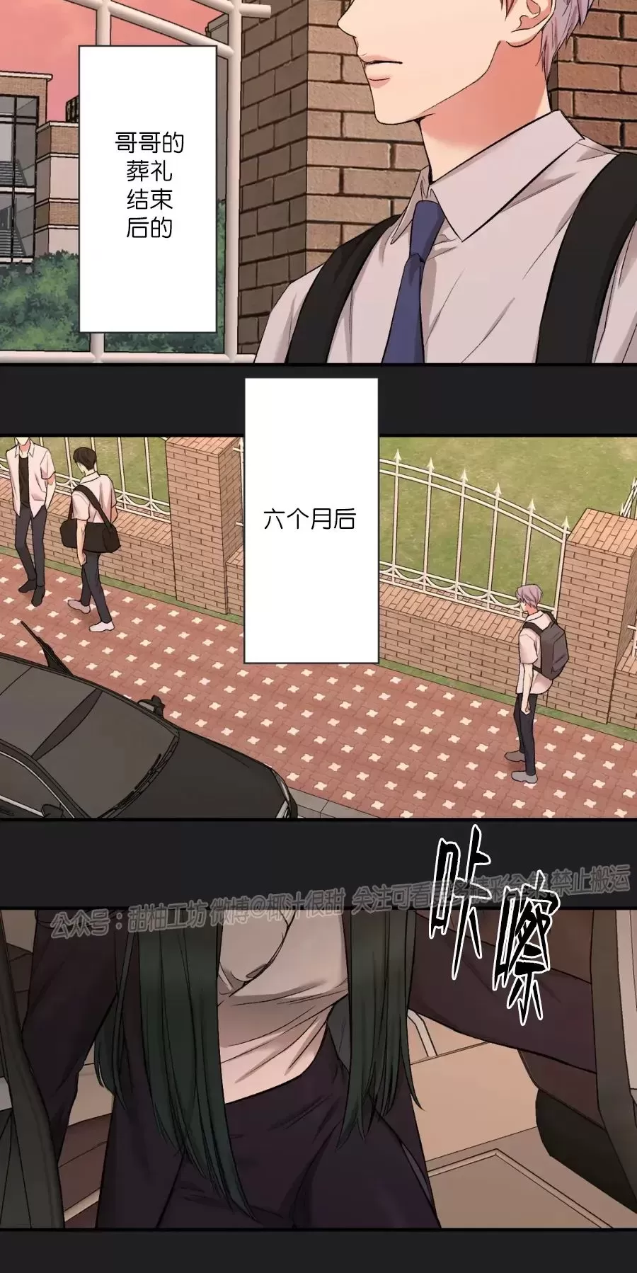 外传011
