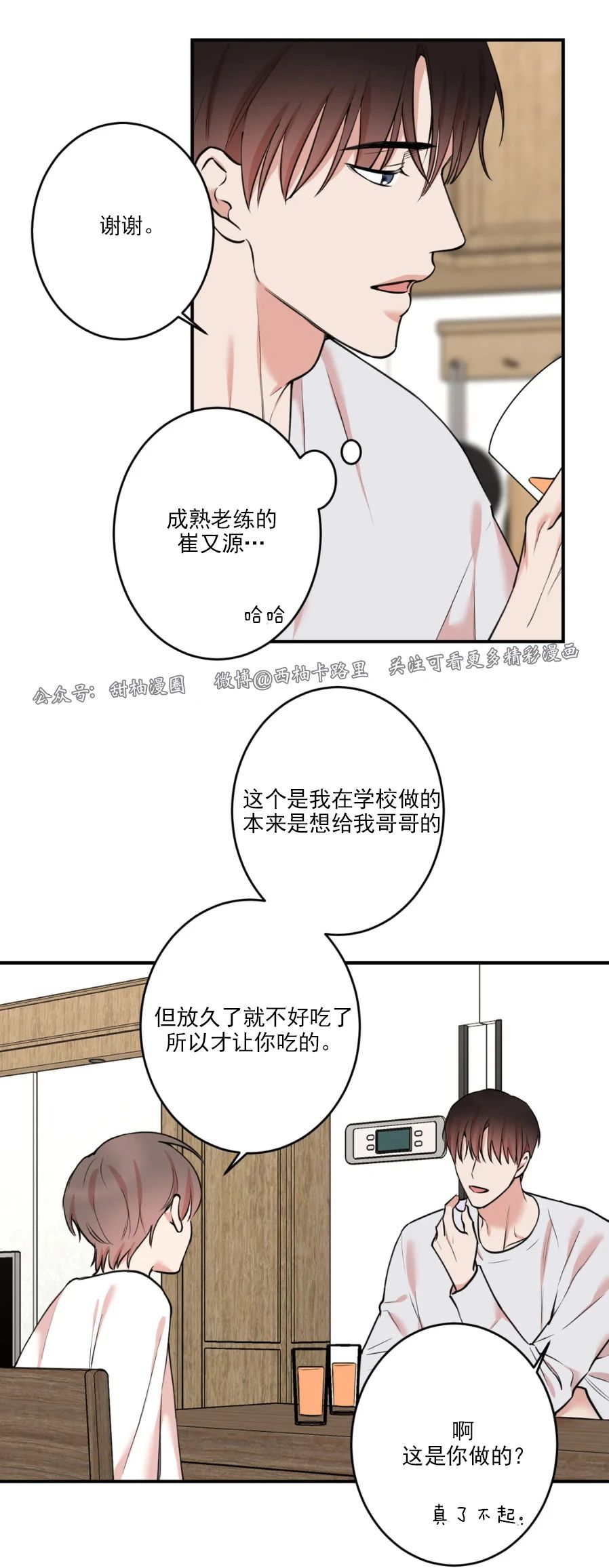 第55话3