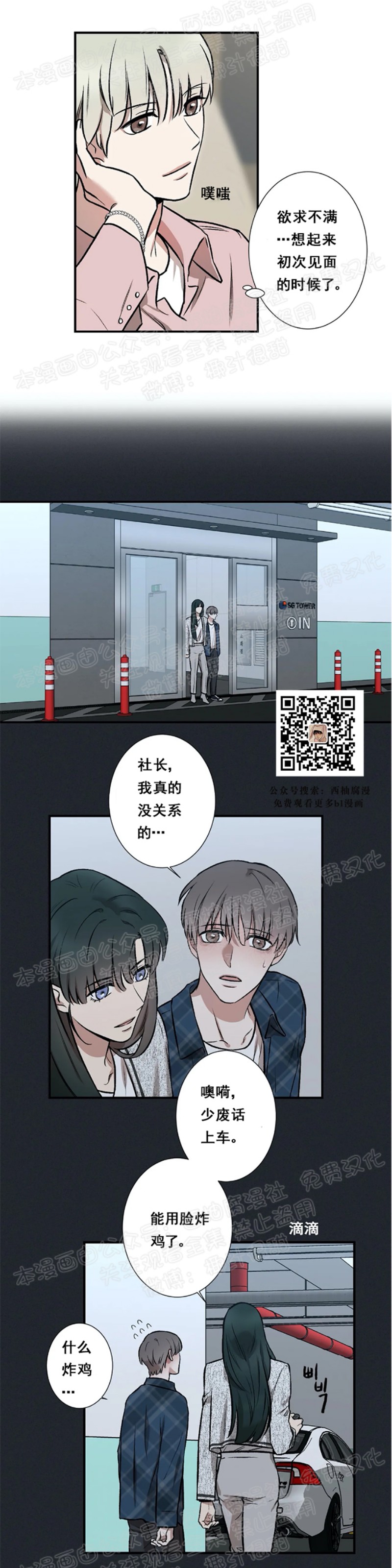 第2话4