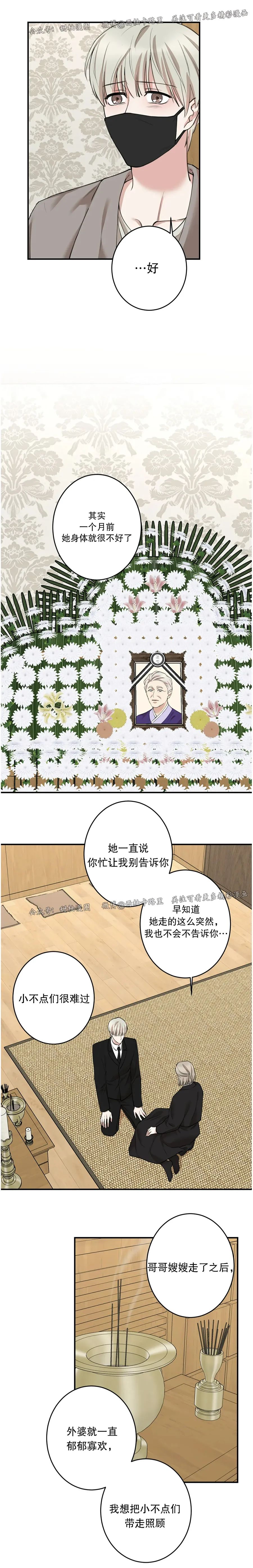 隐秘恋情是指什么漫画,第70话2图