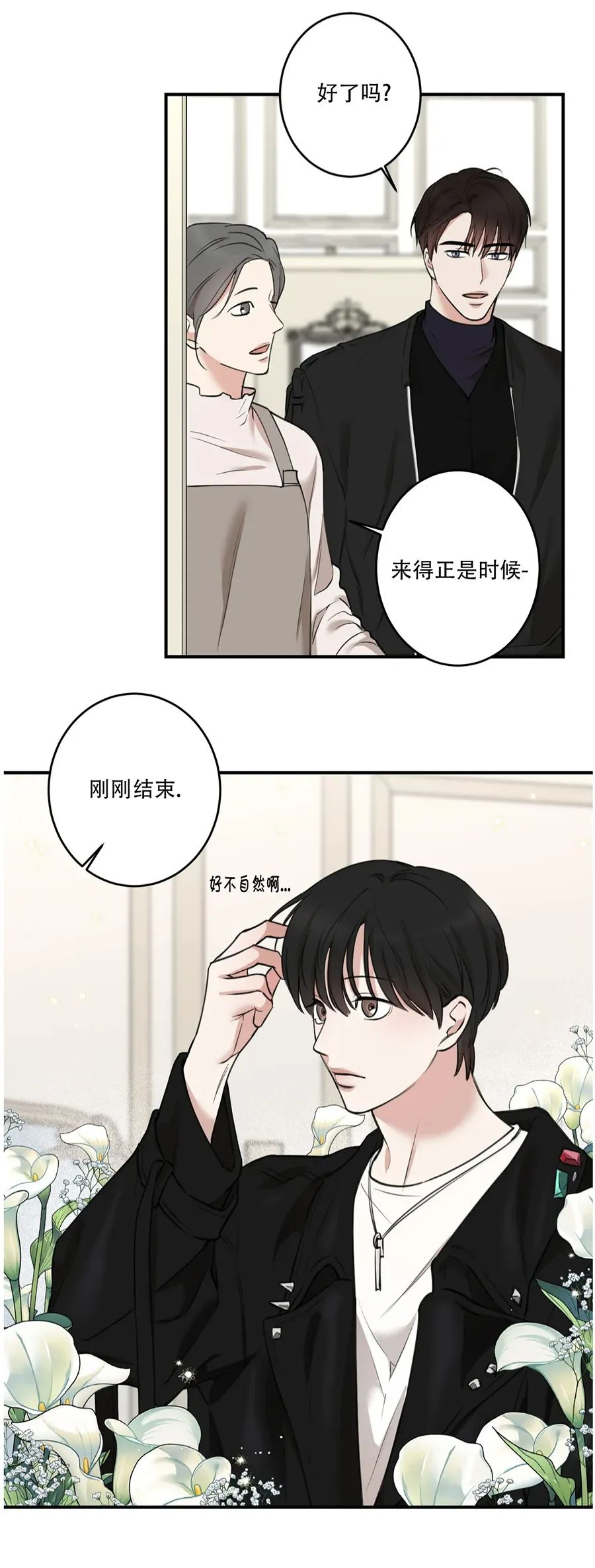第66话4