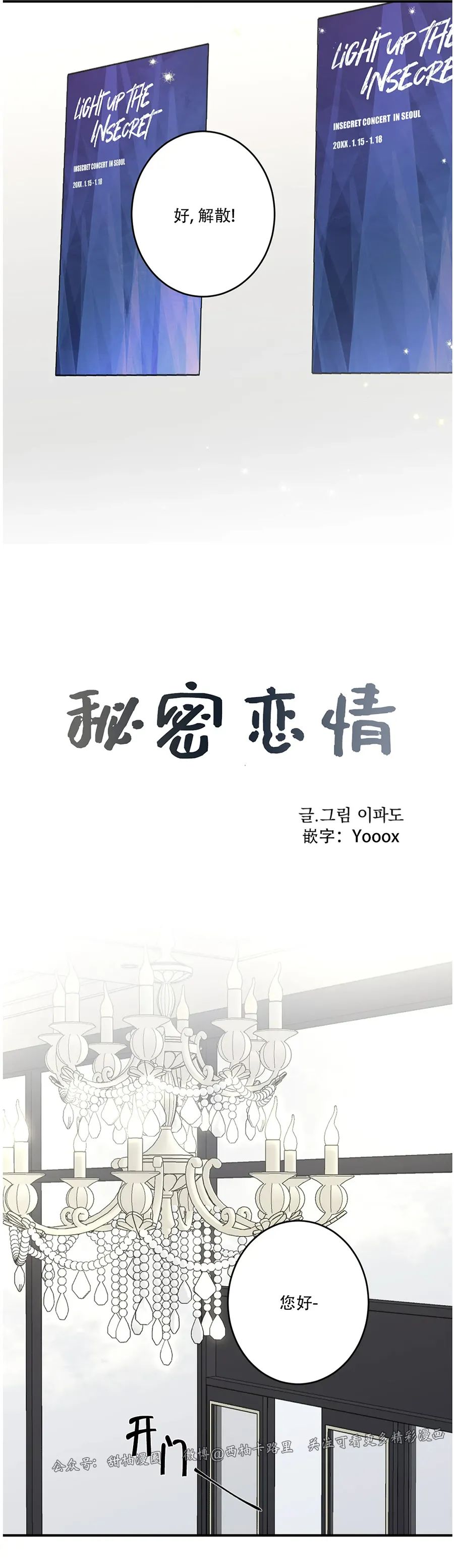 第66话3