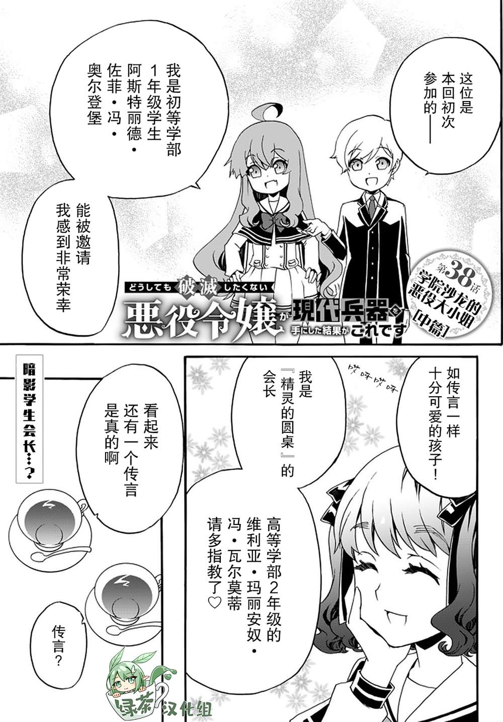 第38话0