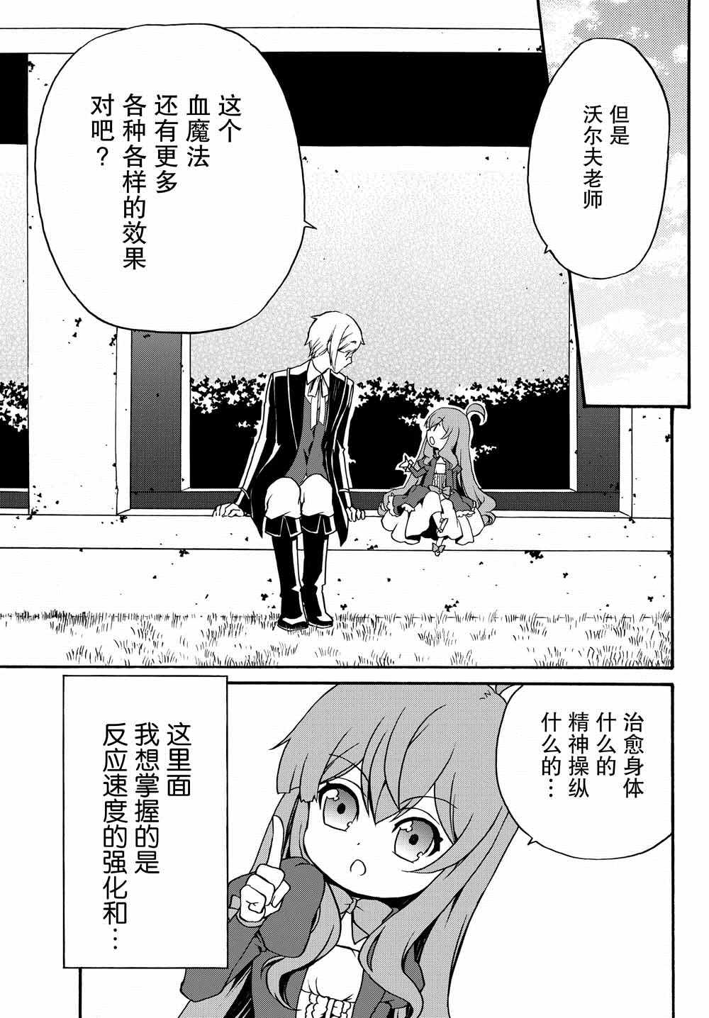 第8话2