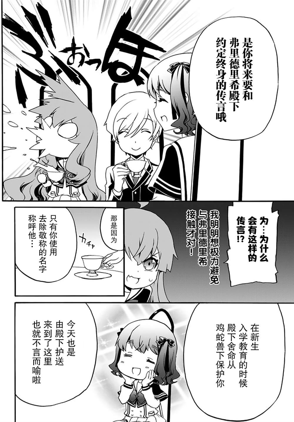 第38话1
