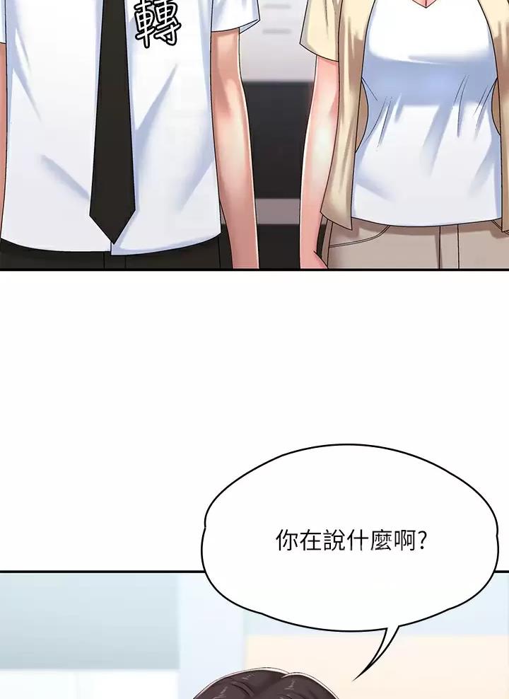 青春期男孩遗精频繁怎么办漫画,第25话5图