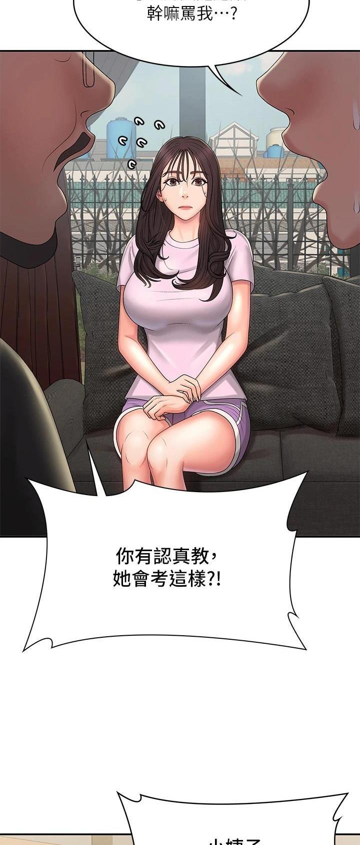 青春期男孩遗精频繁怎么办漫画,第53话4图