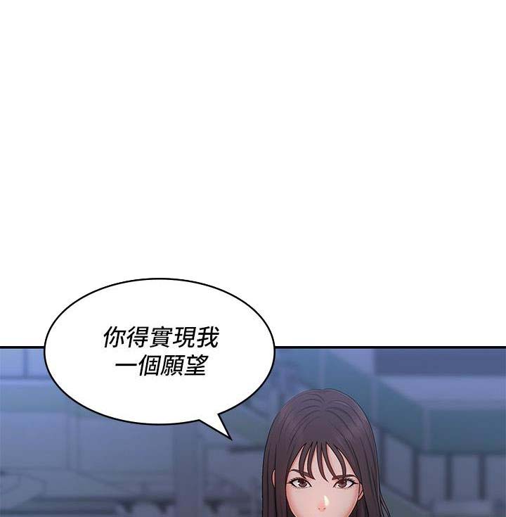 青春期撞上更年期ⅱ漫画,第67话1图