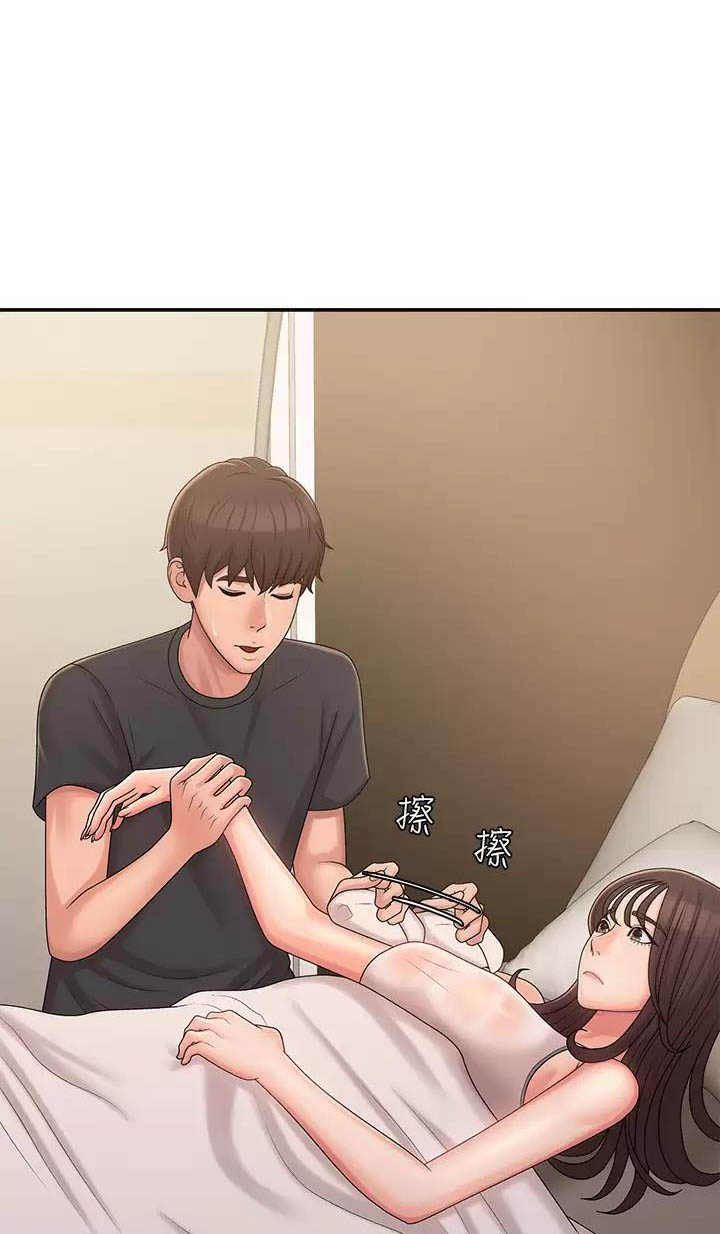 青春期男孩遗精频繁怎么办漫画,第44话1图