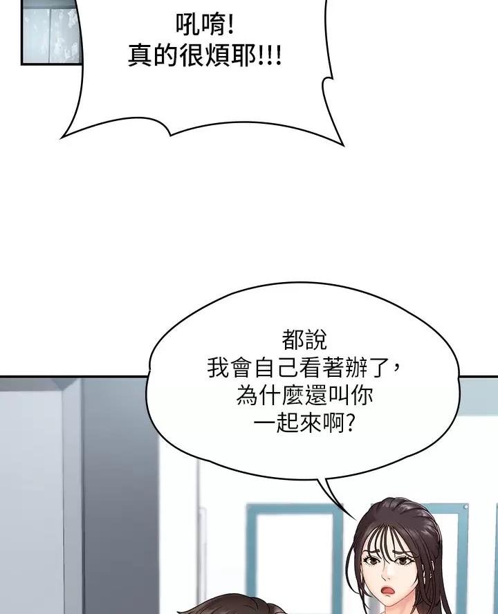青春期漫画,第15话4图