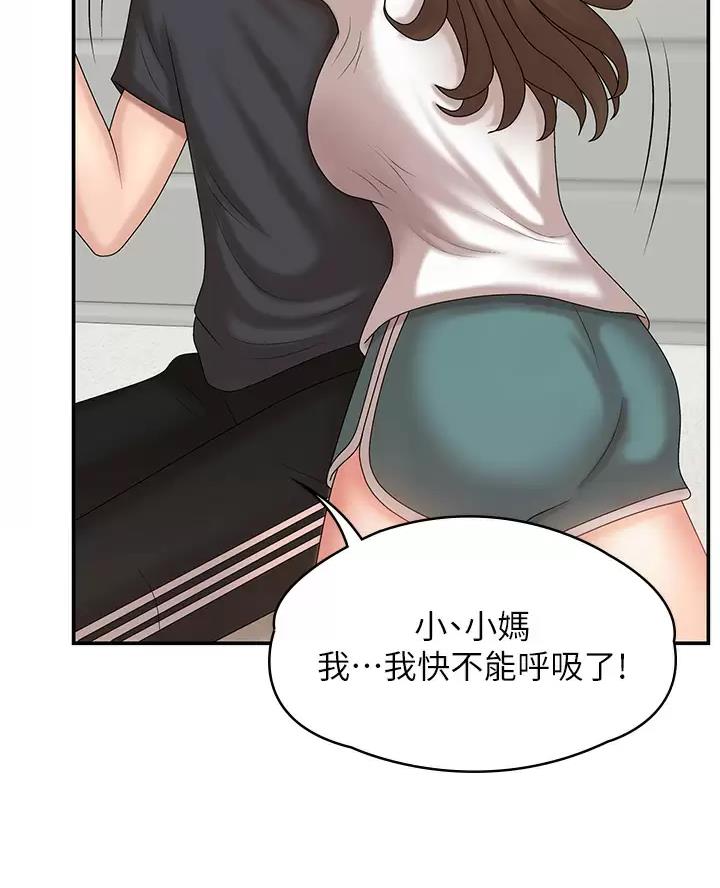青春期漫画,第15话2图