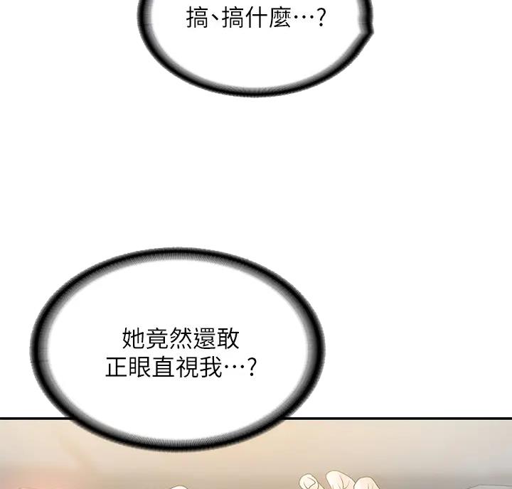 青春期孩子脸上的痘痘怎样才能消除漫画,第7话5图