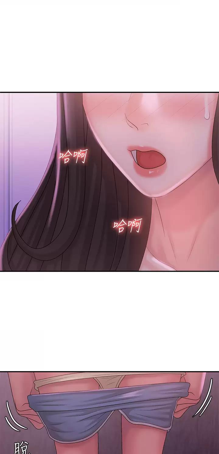 青春期男孩遗精频繁怎么办漫画,第43话1图